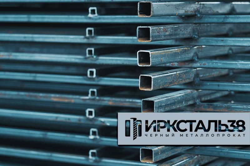 профильная труба иркутск