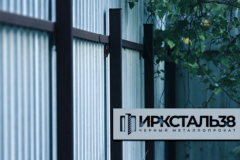 металлопрокат иркутск